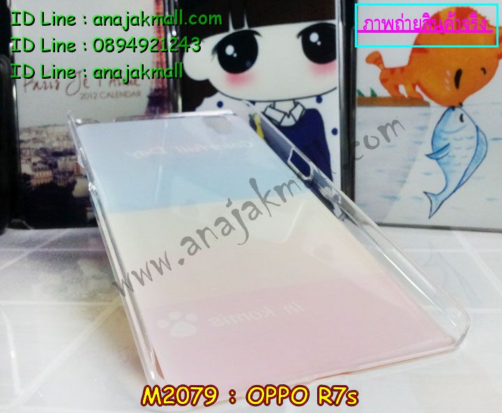 เคส OPPO r7s,รับสกรีนเคส OPPO r7s,เคสหนัง OPPO r7s,เคสไดอารี่ OPPO r7s,เคส OPPO r7s,เคสพิมพ์ลาย OPPO r7s,เคสฝาพับ OPPO r7s,เคสซิลิโคนฟิล์มสี OPPO r7s,สั่งพิมพ์ลายเคส OPPO r7s,สั่งทำเคสลายการ์ตูน,เคสนิ่ม OPPO r7s,เคสยาง OPPO r7s,เคสซิลิโคนพิมพ์ลาย OPPO r7s,เคสแข็งพิมพ์ลาย OPPO r7s,เคสซิลิโคน oppo r7s,เคสยางสกรีนลาย OPPO r7s,เคสฝาพับออปโป r7s,เคสพิมพ์ลาย oppo r7s,เคสหนัง oppo r7s,เคสตัวการ์ตูน oppo r7s,เคสตัวการ์ตูน oppo r7s,เคสอลูมิเนียม OPPO r7s,เคสพลาสติก OPPO r7s,เคสนิ่มลายการ์ตูน OPPO r7s,เคสบั้มเปอร์ OPPO r7s,เคสอลูมิเนียมออปโป r7s,เคสสกรีน OPPO r7s,เคสสกรีน 3D OPPO r7s,เคสลายการ์ตูน 3 มิติ OPPO r7s,bumper OPPO r7s,กรอบบั้มเปอร์ OPPO r7s,เคสกระเป๋า oppo r7s,เคสสายสะพาย oppo r7s,กรอบโลหะอลูมิเนียม OPPO r7s,เคสทีมฟุตบอล OPPO r7s,เคสแข็งประดับ OPPO r7s,เคสแข็งประดับ OPPO r7s,เคสหนังประดับ OPPO r7s,เคสพลาสติก OPPO r7s,กรอบพลาสติกประดับ OPPO r7s,เคสพลาสติกแต่งคริสตัล OPPO r7s,เคสยางหูกระต่าย OPPO r7s,เคสห้อยคอหูกระต่าย OPPO r7s,เคสยางนิ่มกระต่าย OPPO r7s